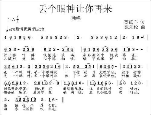 丢个眼神让你再来
