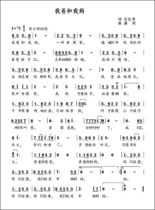 我爸和我妈
