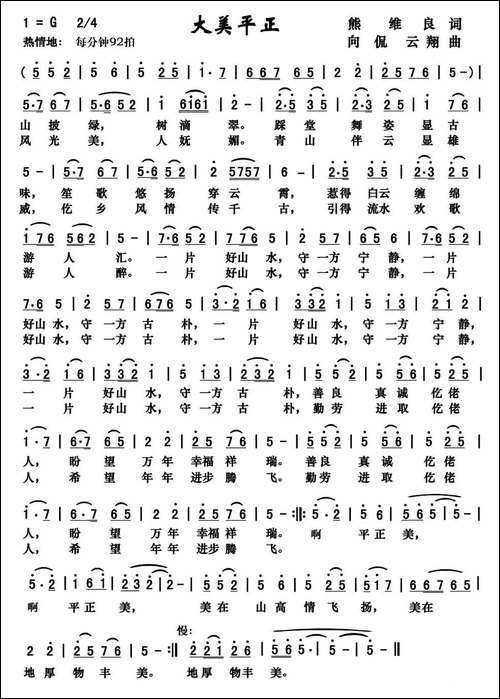 大美平正