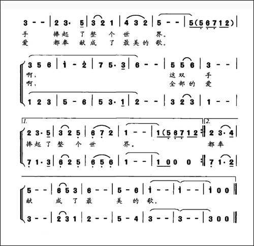幸福时刻-柳明材词-龚耀年曲