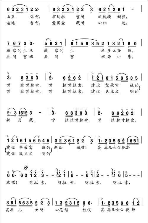 呀啦索