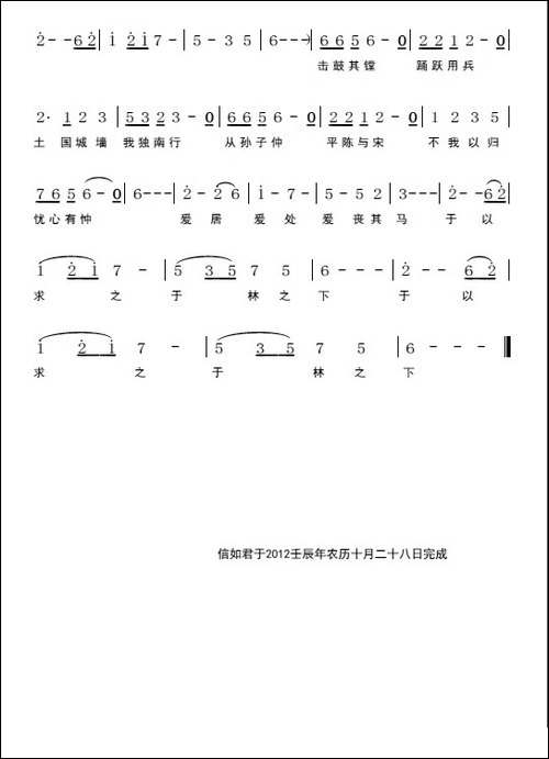 击鼓