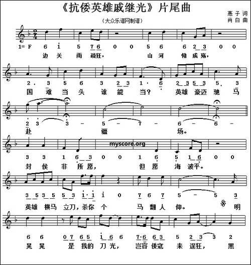 家国梦-电视剧《抗倭英雄戚继光》片尾曲