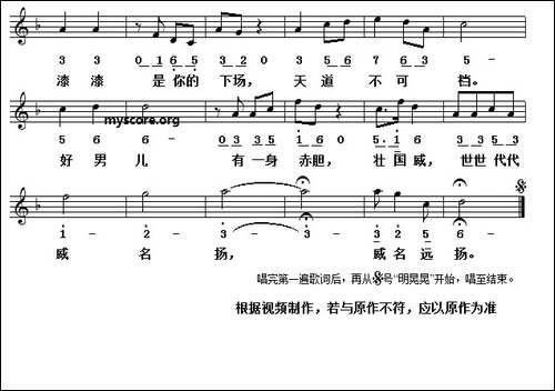 家国梦-电视剧《抗倭英雄戚继光》片尾曲