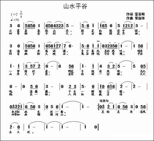 山水平谷-又名：魅力平谷