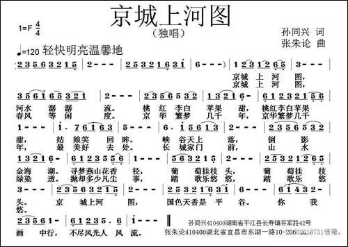 京城上河图