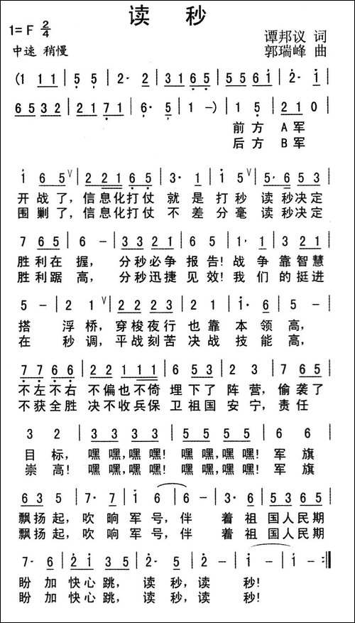 读秒