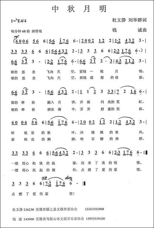 中秋月明