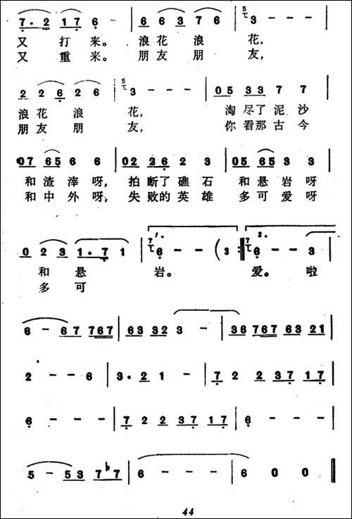 朋友，不要怕失败