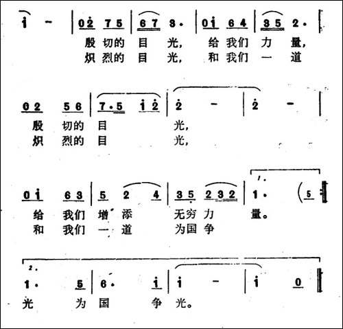 目光-李湘词-李延林曲