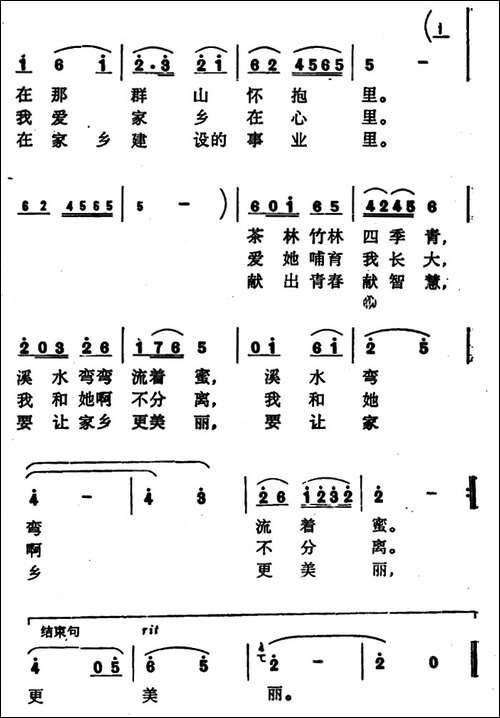 让我轻轻告诉你