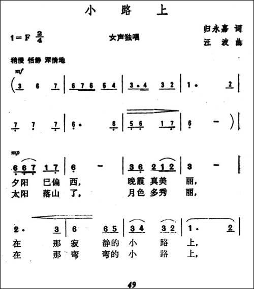 小路上