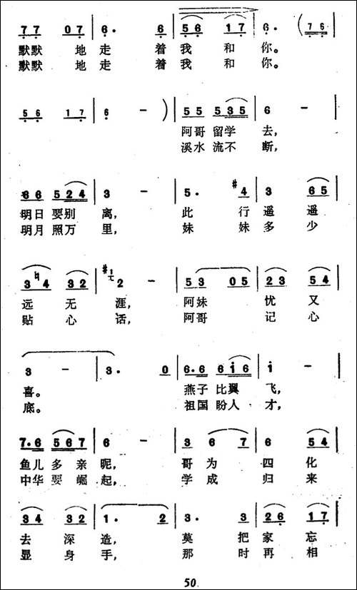 小路上