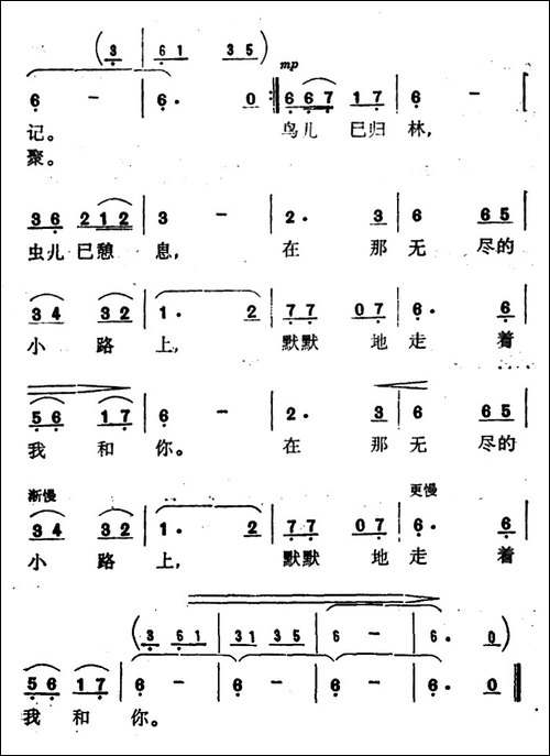 小路上
