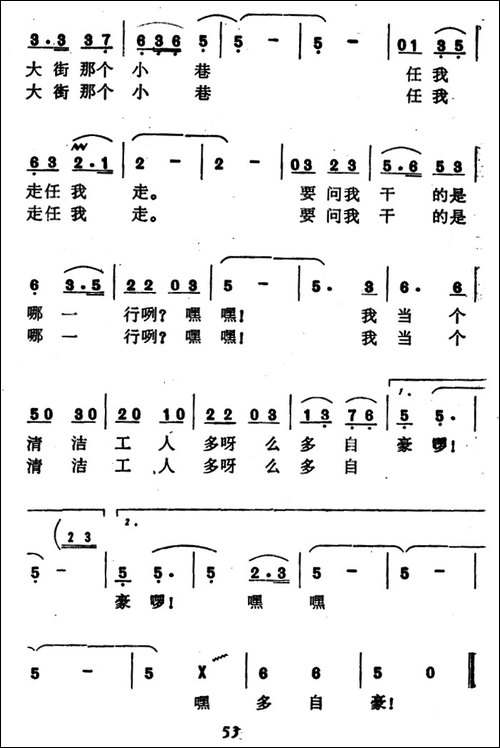 我当个清洁工人多自豪