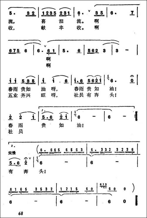 幸福泉水心中流