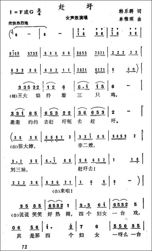 赶圩