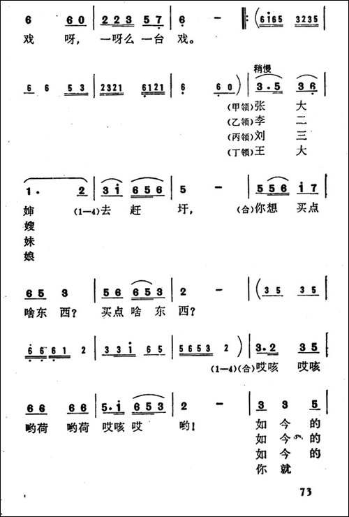 赶圩