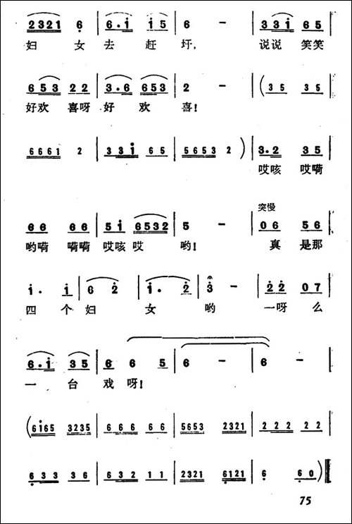 赶圩
