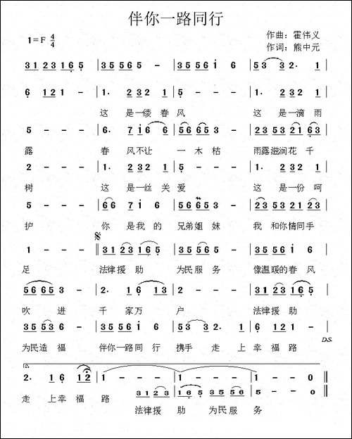伴你一路同行
