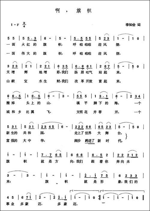 啊，旗帜