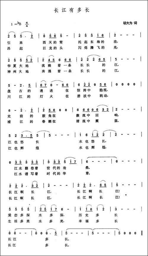 长江有多长