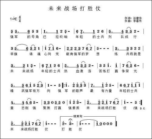 未来战场打胜仗