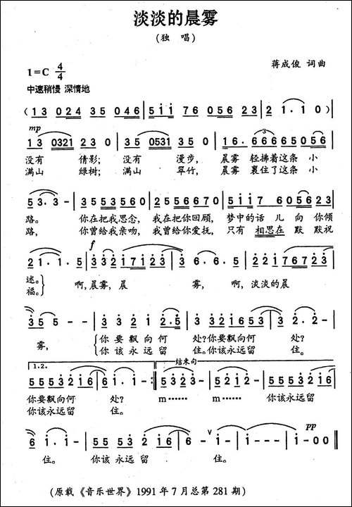 淡淡的晨雾