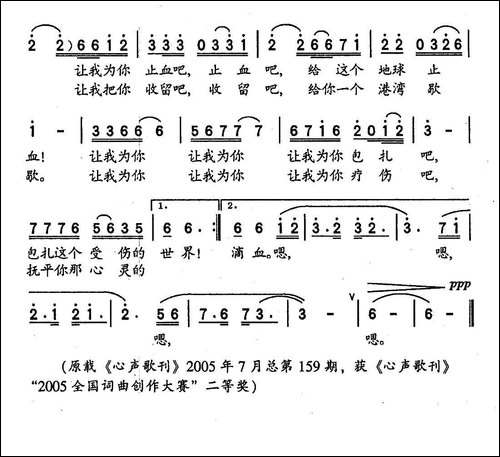 受伤的羚羊