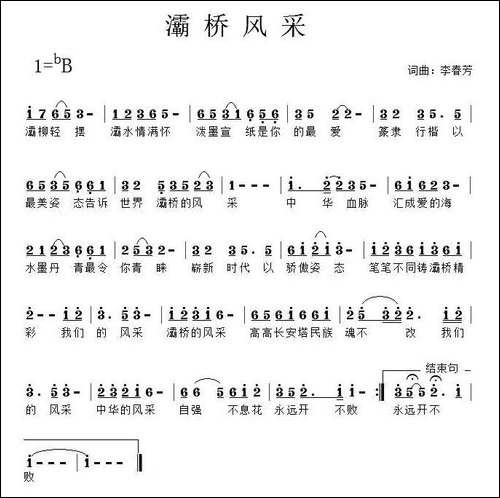 灞桥风采