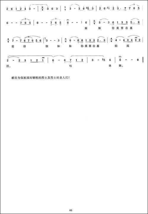 一个忠魂的声音