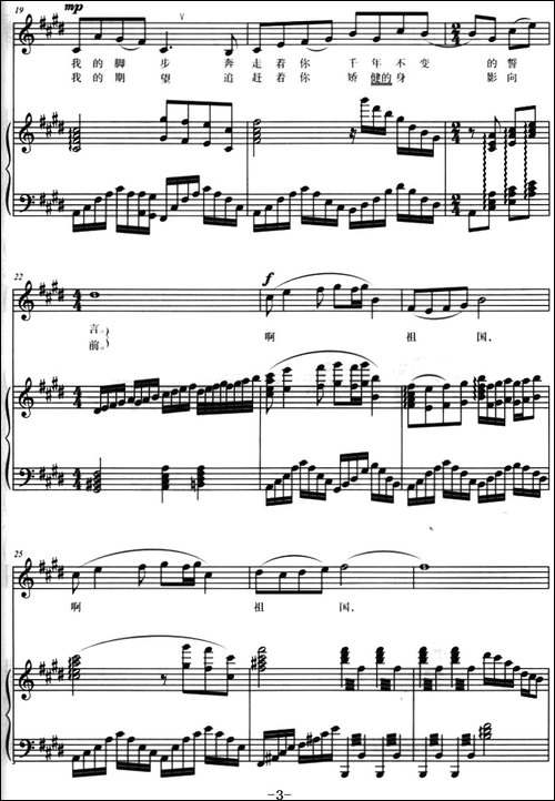 今生为了你-张太旗词-徐景新曲、正谱