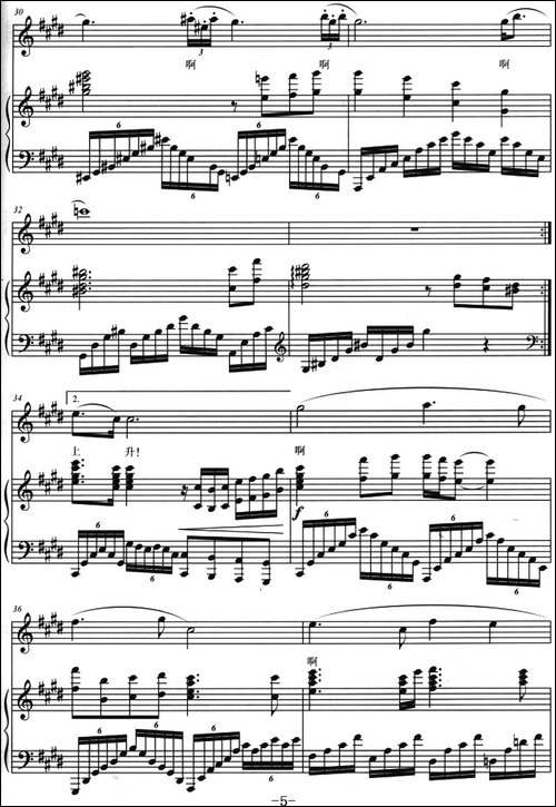 红旗颂-车行词-戚建波曲、正谱