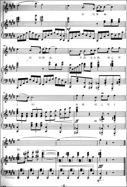 红旗颂-车行词-戚建波曲、正谱