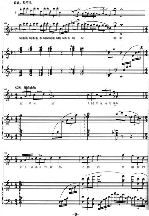 会唱歌的月亮-正谱