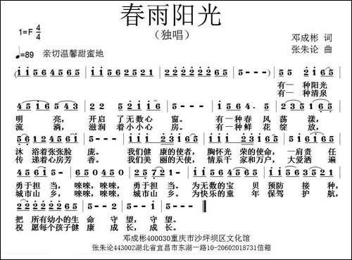 春雨阳光