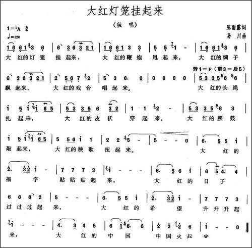 大红灯笼挂起来