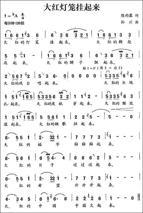 大红灯笼挂起来
