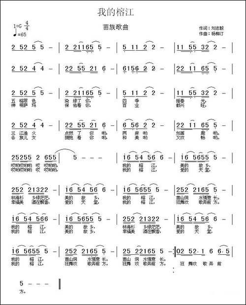 我的榕江