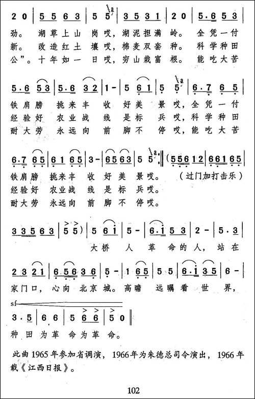 大桥人
