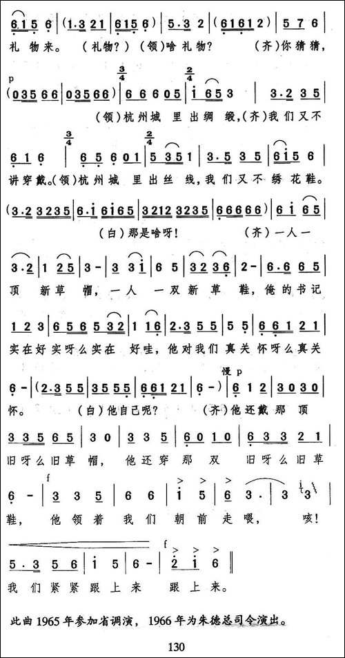 书记带来了礼物