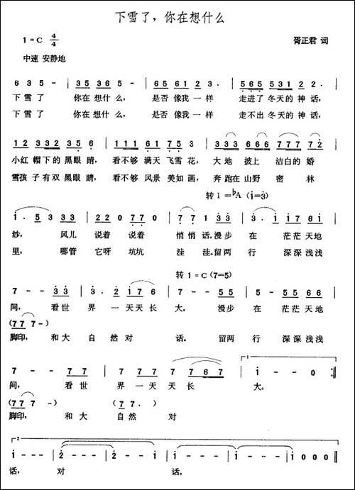 下雪了，你在想什么