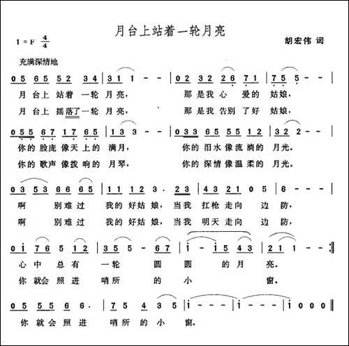 月台上站着一轮月亮