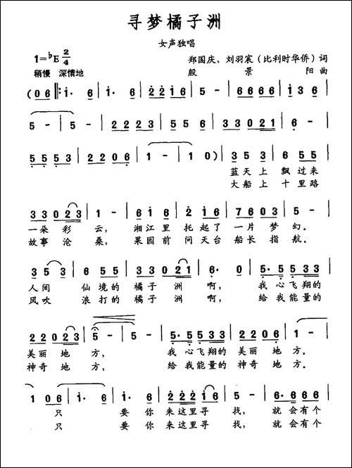 寻梦橘子洲