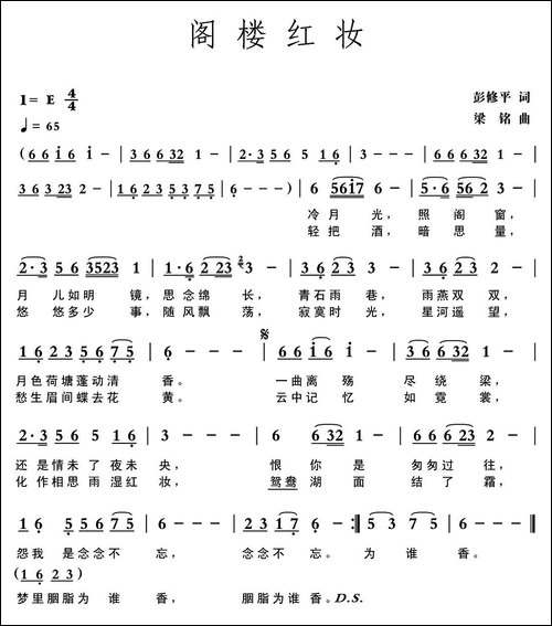 阁楼红妆