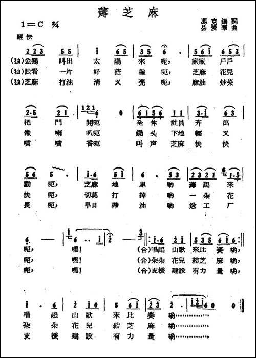 薅芝麻