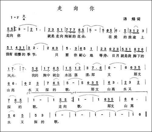 走向你