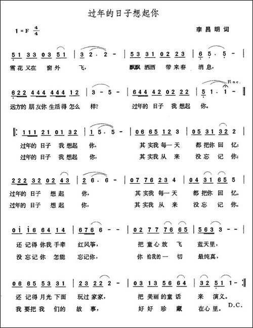过年的日子想起你