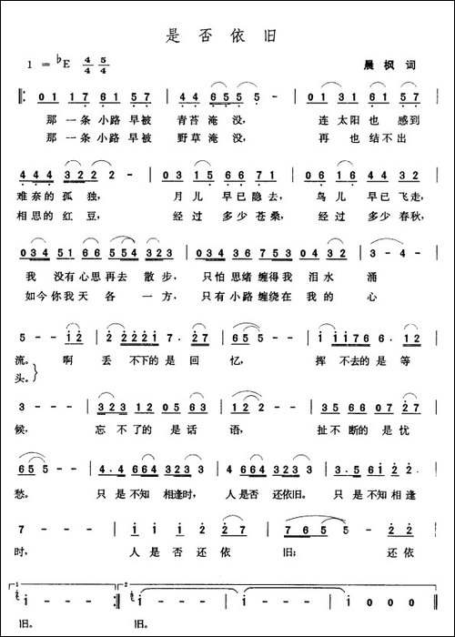 是否依旧