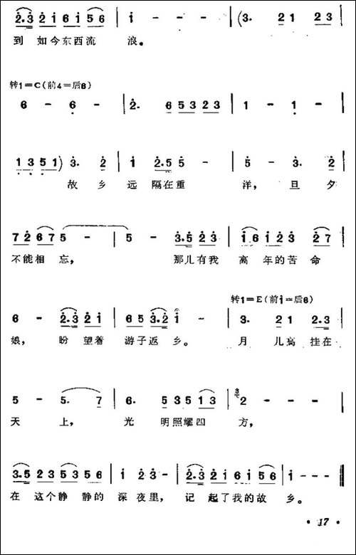 思乡曲-戴天道词-夏之秋曲